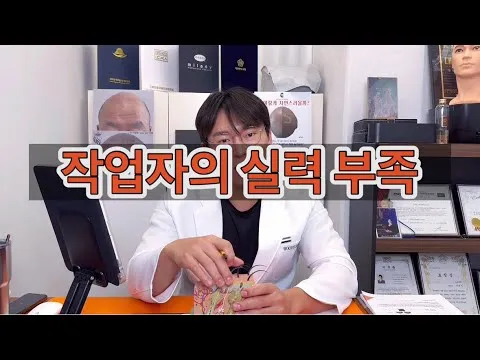 [두피문신] 까다로운 질문 5가지 (우두머리 SMP 탈모치료 질문 답변 Q&A 창업 부업)